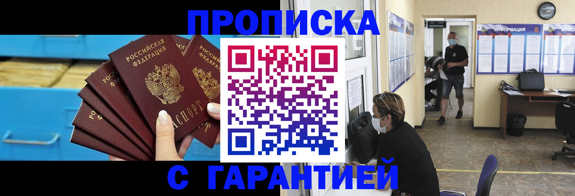 временная регистрация законно в Порхове