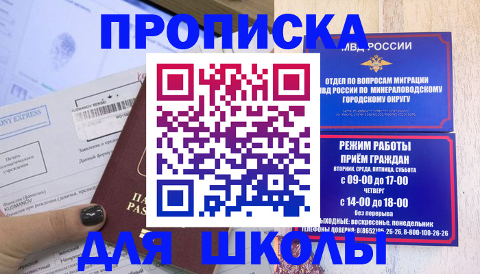 пропишу в квартире в Порхове