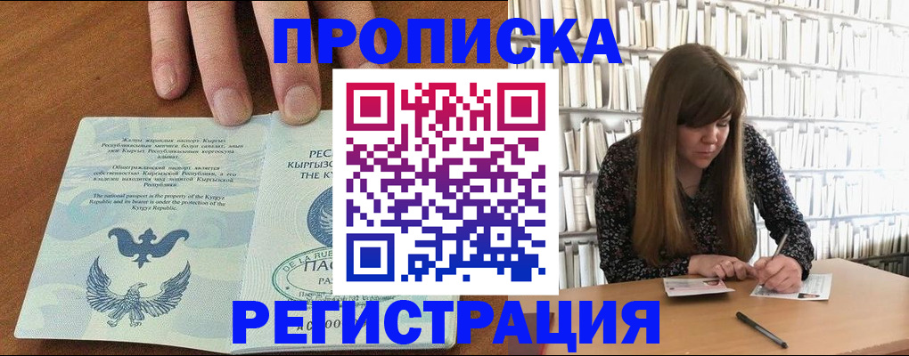 временная регистрация недорого в Порхове