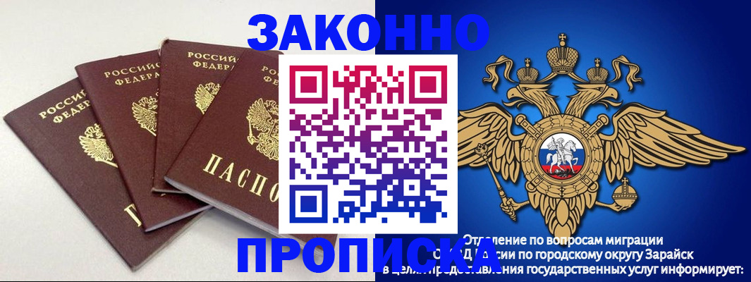 прописка в квартире в Порхове