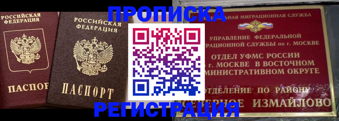 временная регистрация в квартире в Порхове